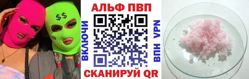 Alpha PVP кристаллы  закладки  Струнино 