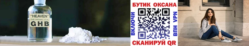 БУТИРАТ Butirat Струнино