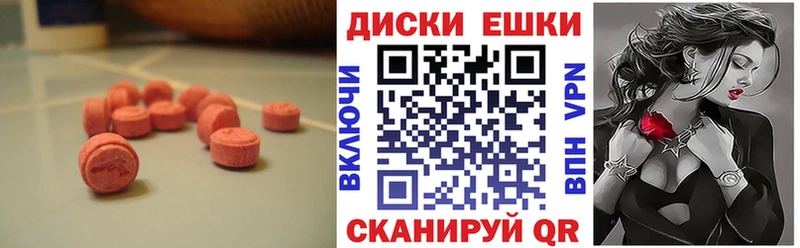 ЭКСТАЗИ 280 MDMA Струнино