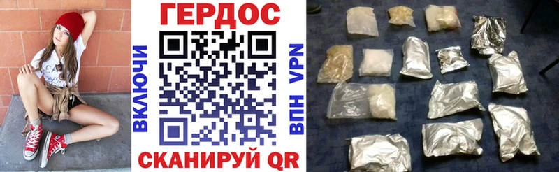 ГЕРОИН герыч Струнино