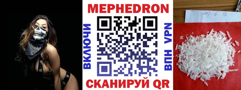 МЯУ-МЯУ 4 MMC купить наркотик Струнино
